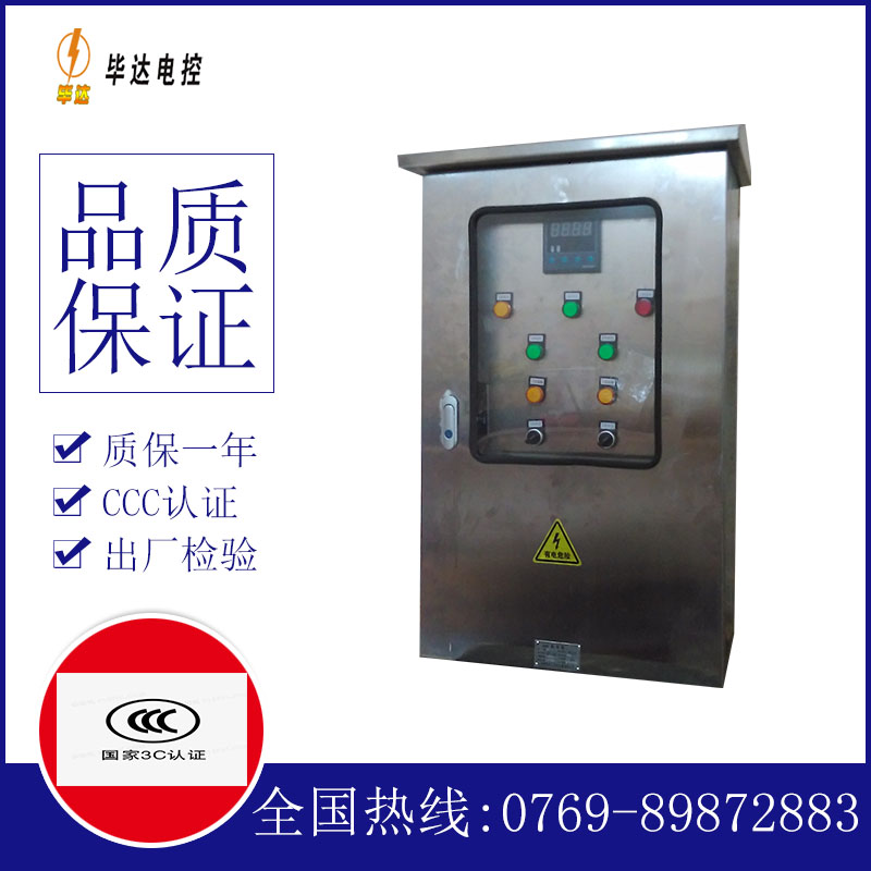 蒙自控制箱